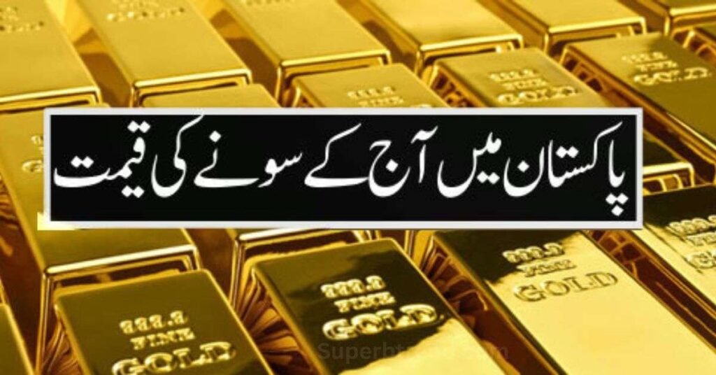 Gold Price Today in Pakistan