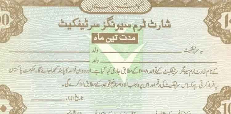 Short Term Savings Certificates rates for March 2025