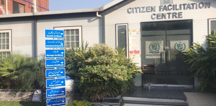 NADRA citizen facilitation centre opened in Islamabad