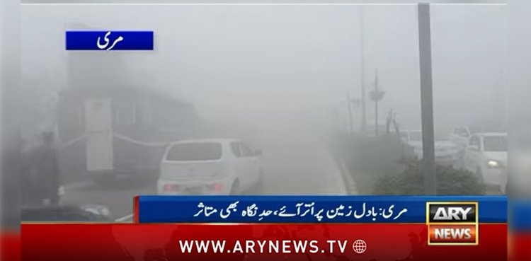 Mystical weather transforms Murree into cloud-kissed paradise