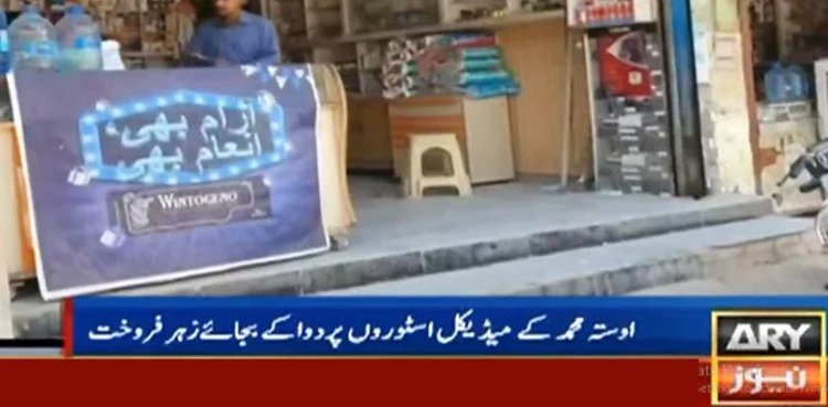 Power outages in Osta Muhammad endanger public health