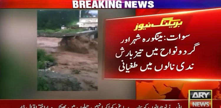 4 children die as flash floods wreak havoc again in Swat 4 children die as flash floods wreak havoc again in Swat