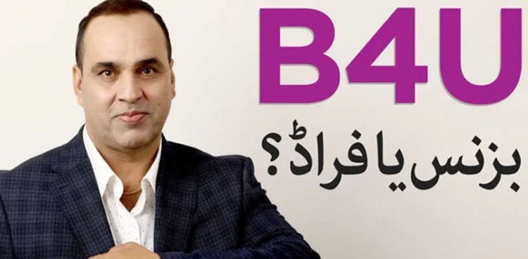 B4U scam affectees get relief from NAB B4U scam affectees get relief from NAB