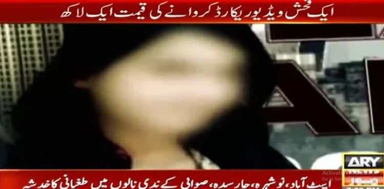 ARY News uncovers dark web exploitation network ARY News uncovers dark web exploitation network