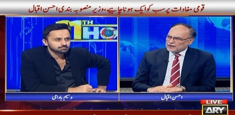 Ahsan Iqbal dismisses PTI founder’s ‘political prisoner’ claim, recalls own jail time Ahsan Iqbal dismisses PTI founder’s ‘political prisoner’ claim, recalls own jail time