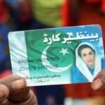 FIA arrests 21, including serving officials, for embezzlement and bribery in BISP funds FIA arrests 21, including serving officials, for embezzlement and bribery in BISP funds