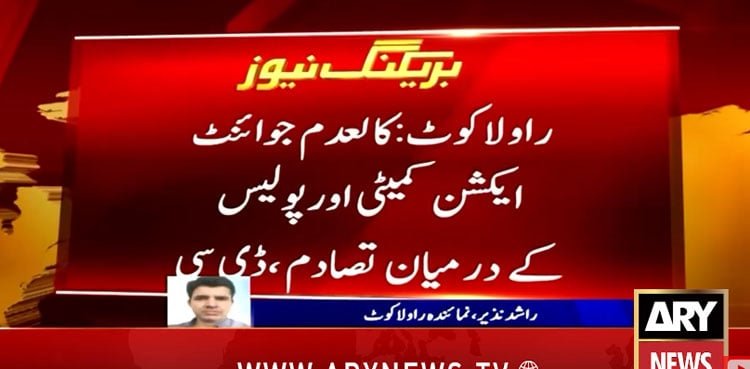 Rawalakot clashes leave multiple dead as violence erupts between AJK police, JAAC members