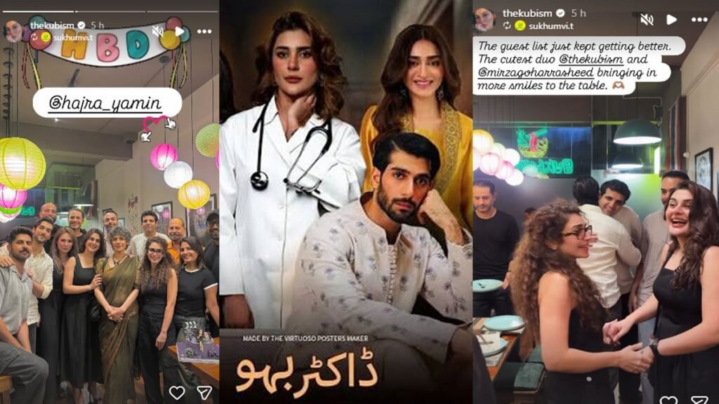 ‘Dr Bahu’ stars Kubra Khan, Shuja Asad celebrate Hajra Yamin’s 36th birthday