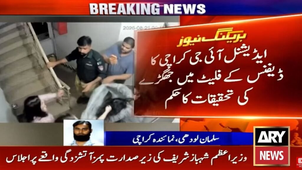 Karachi DHA assault: AIG Azad Khan orders probe into brawl
