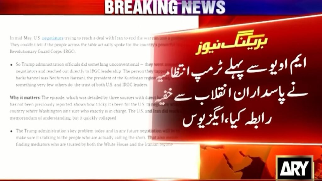 US secretly contacted IRGC before Islamabad accord