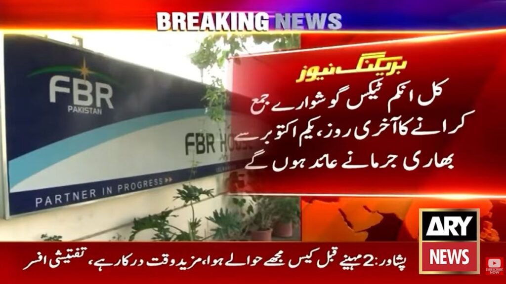 FBR ‘warns of penalties’ for income tax filings after September 30