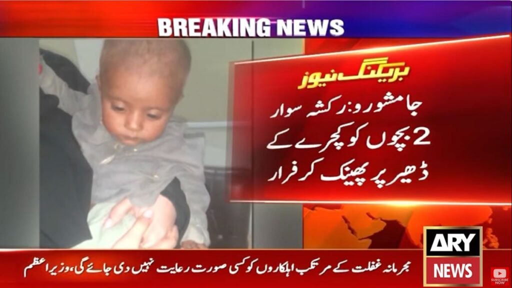 Two infants found tied, abandoned at garbage dump in Jamshoro