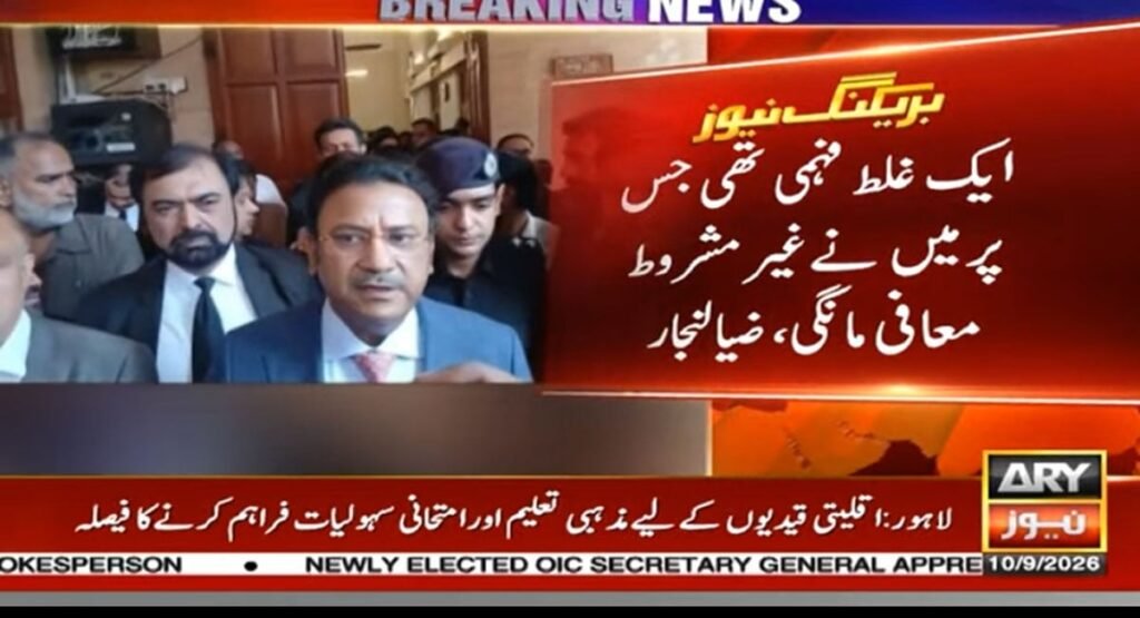 Mir Raza Ali case: Sindh home minister apologises to judicial commission