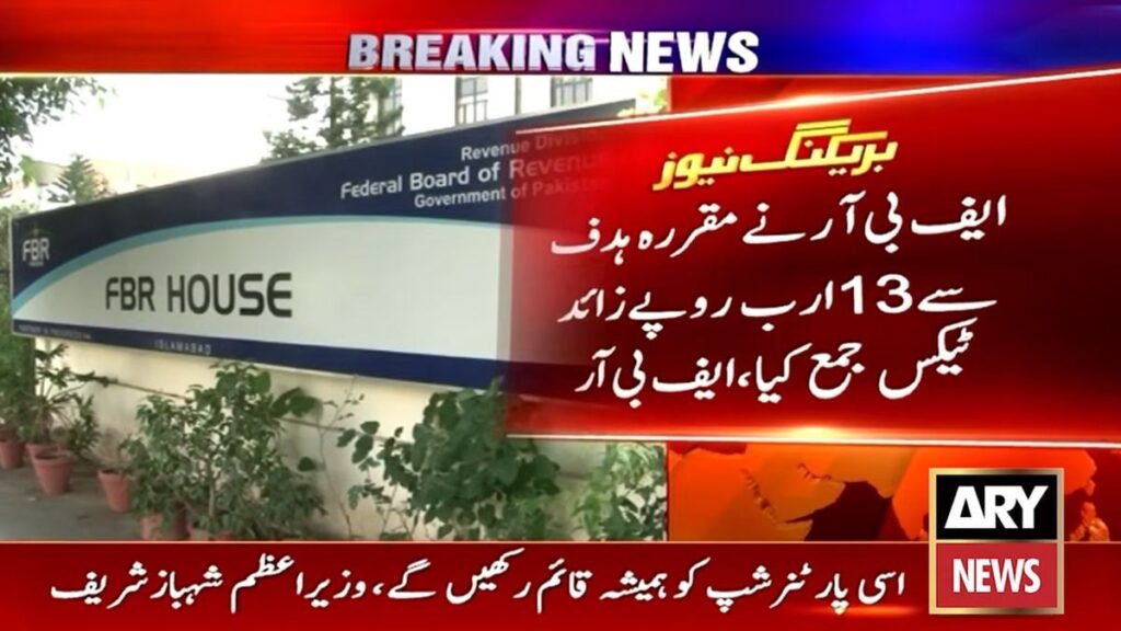 FBR tax collection reaches Rs3.66tr in July-September 2026