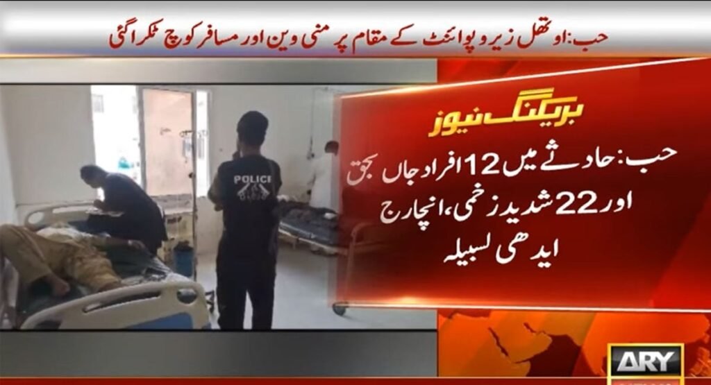 Horrific bus-van collision claims 12 lives near Hub, 22 Injured