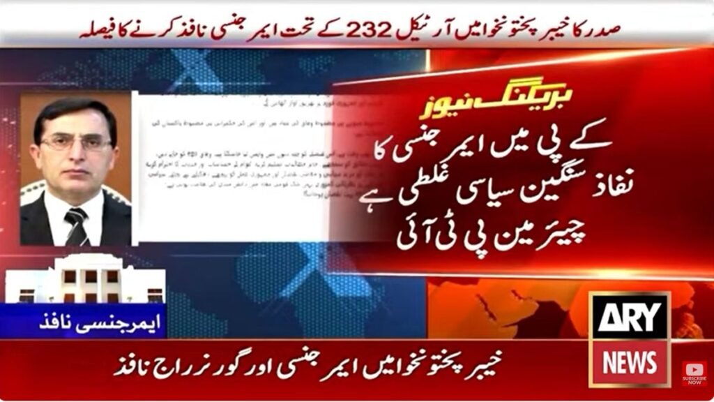PTI chief Barrister Gohar calls KP emergency a ‘serious political mistake’